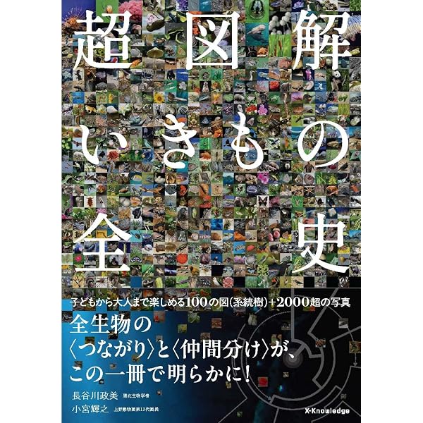 ジョン・グールド鳥類図譜でたどる鳥の進化 | 長谷川 政美, 黒田 清子